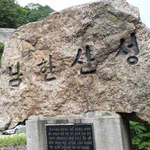 남한산성과 남한산성행궁