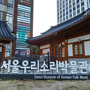 [EVENT 특가] [NEW] 서울우리소리박물관